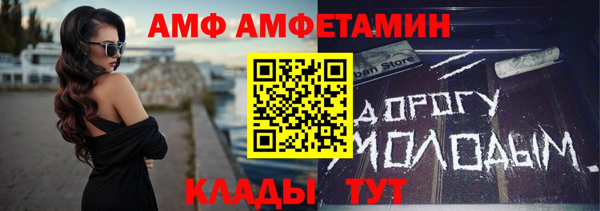 АМФЕТАМИН Premium Артём