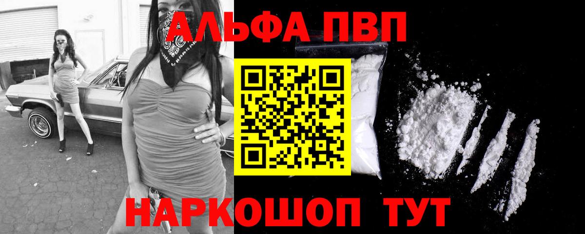 Артём  A-PVP СК  Alpha-PVP  Alfa_PVP СК КРИС  Вход с VPN 