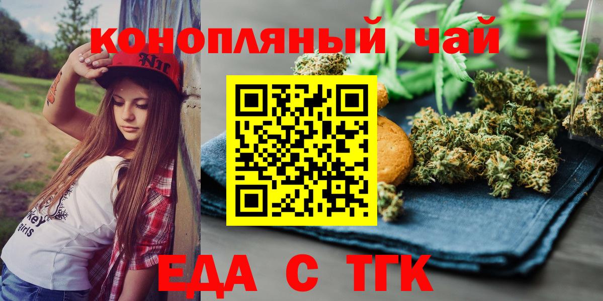 Артём  Печенье с ТГК марихуана  Вход с VPN 