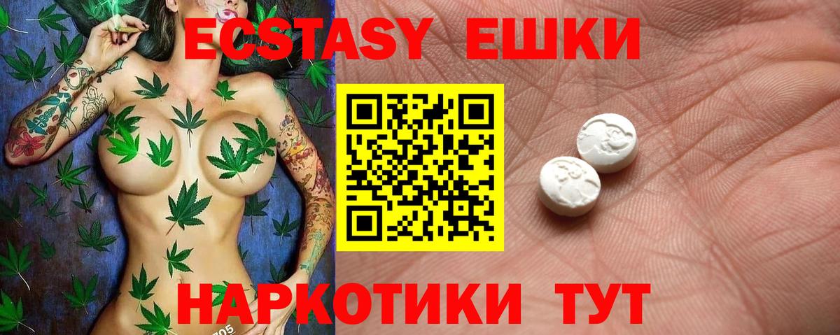 Экстази 280мг  Ecstasy Cube  Артём  Ecstasy  Вход с VPN 