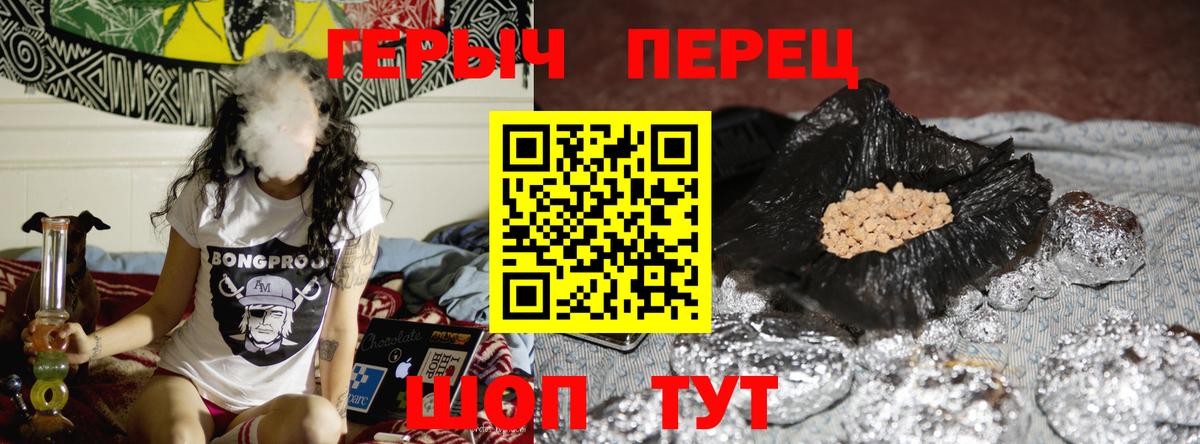 ГЕРОИН хмурый  Вход с VPN  Героин  Артём 