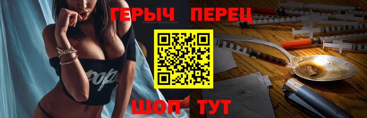 Героин белый Артём