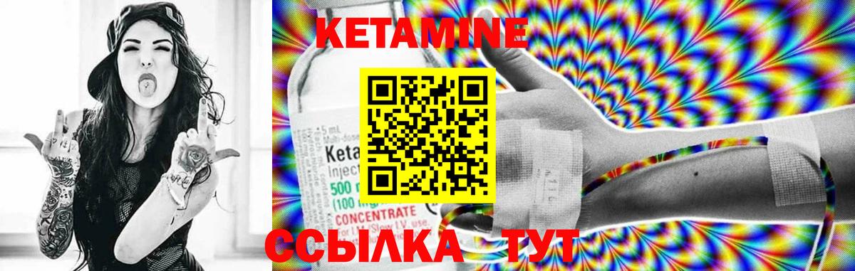 Кетамин VHQ Артём