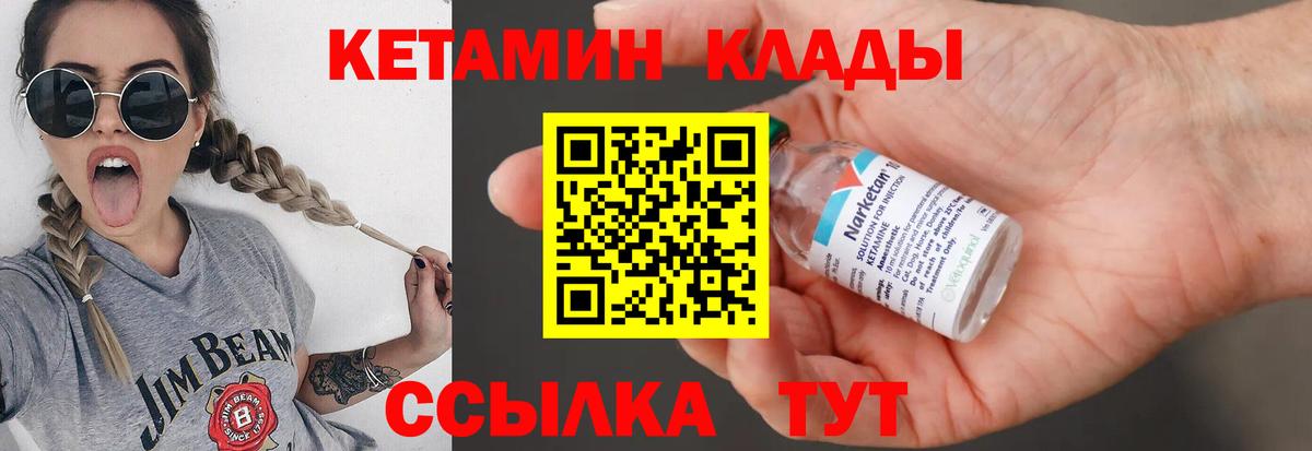Артём  КЕТАМИН ketamine  Вход с VPN 