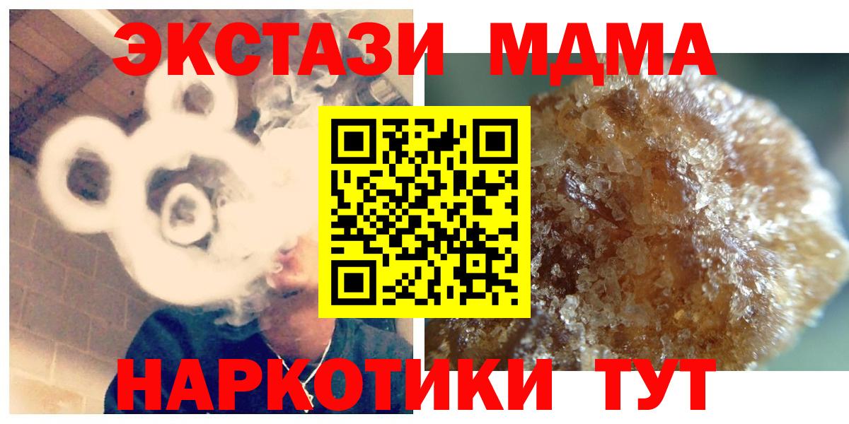 Артём  MDMA  Вход с VPN  МДМА молли  MDMA VHQ 