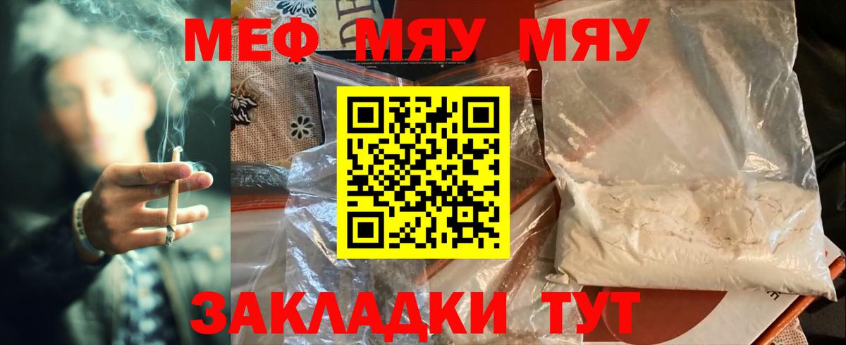Меф кристаллы Артём