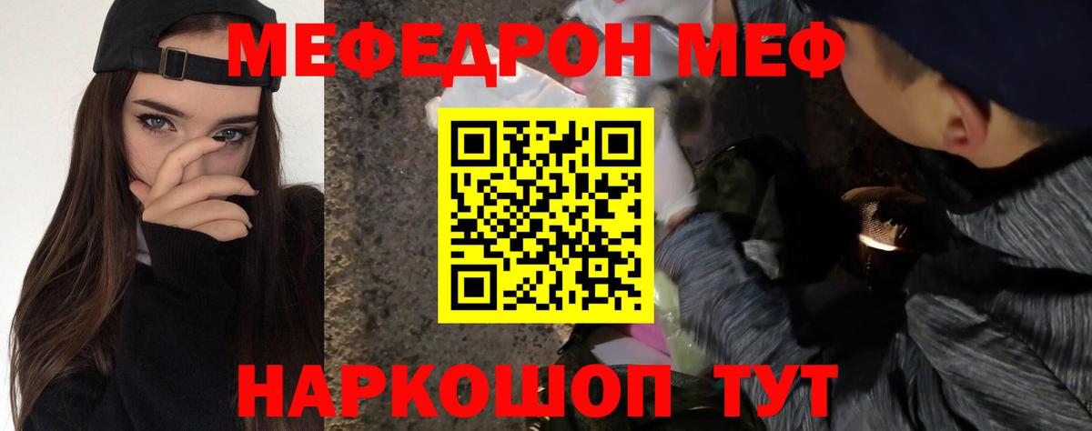 МЕФ  Вход с VPN  Артём  МЯУ-МЯУ 4 MMC 
