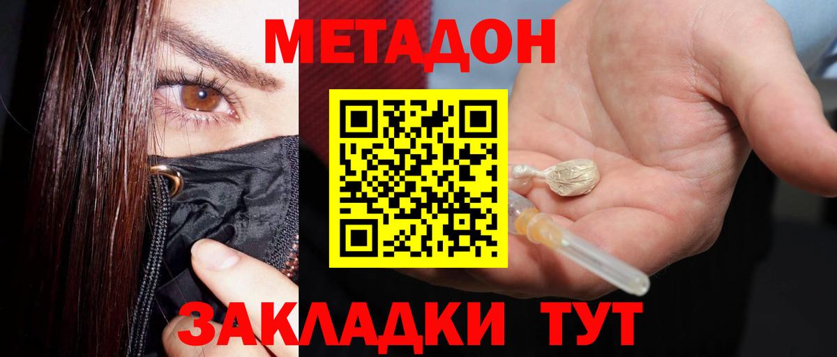 МЕТАДОН мёд Артём