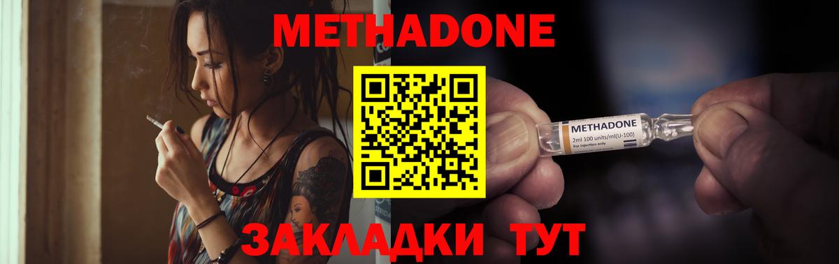 МЕТАДОН белоснежный  Вход с VPN  Метадон VHQ  ОМГ ОМГ зеркало  Артём 
