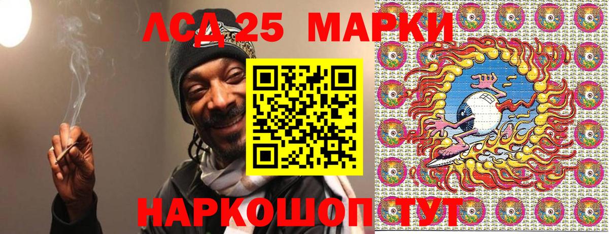 Марки 25I-NBOMe 1,5мг Артём