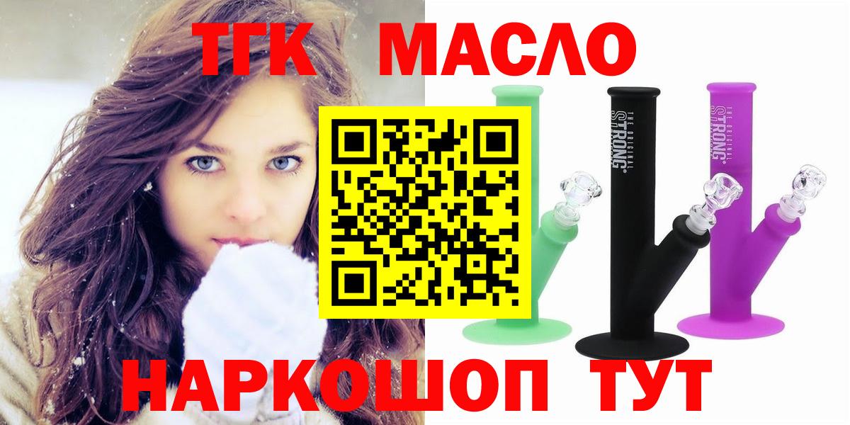 Дистиллят ТГК Wax  Дистиллят ТГК THC oil  Артём  Вход с VPN 