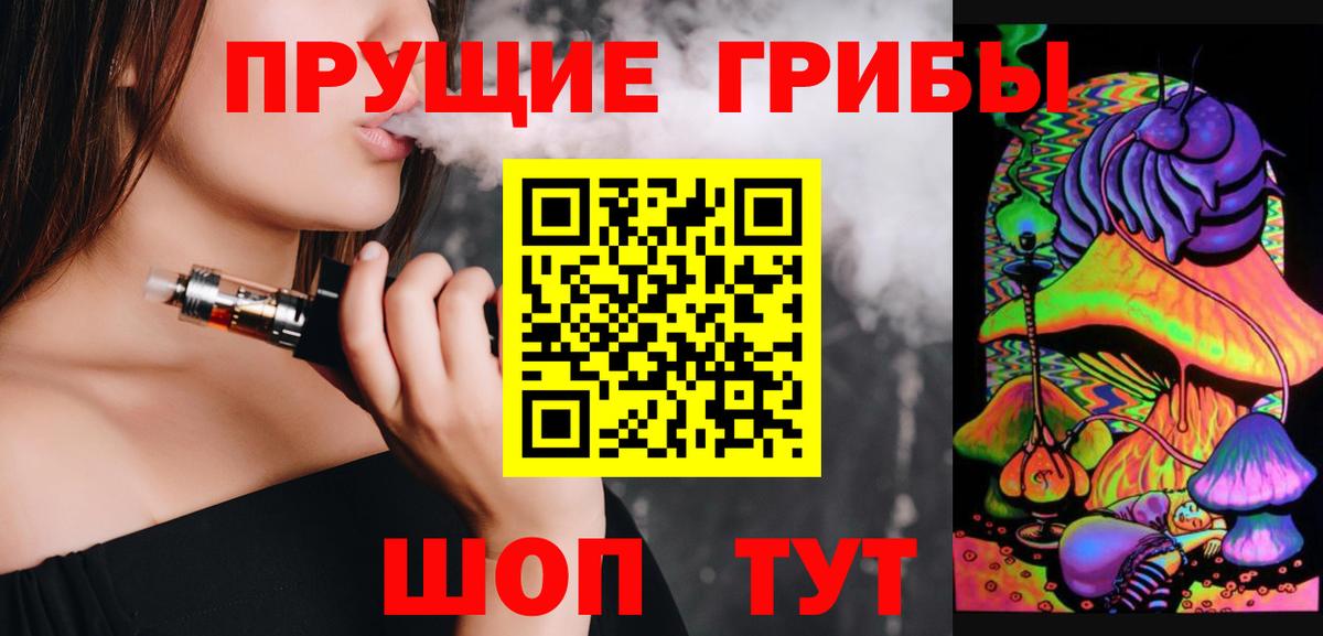 Псилоцибиновые грибы MAGIC MUSHROOMS  где можно купить   Псилоцибиновые грибы мухоморы  Артём  Вход с VPN 