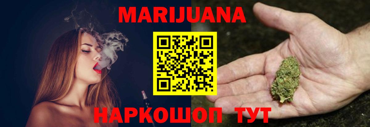 Бошки марихуана гибрид  Бошки марихуана White Widow  Вход с VPN  Бошки марихуана THC 21%  Артём 